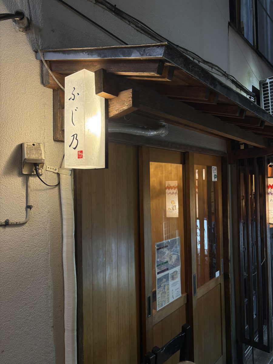 ふじ乃の看板