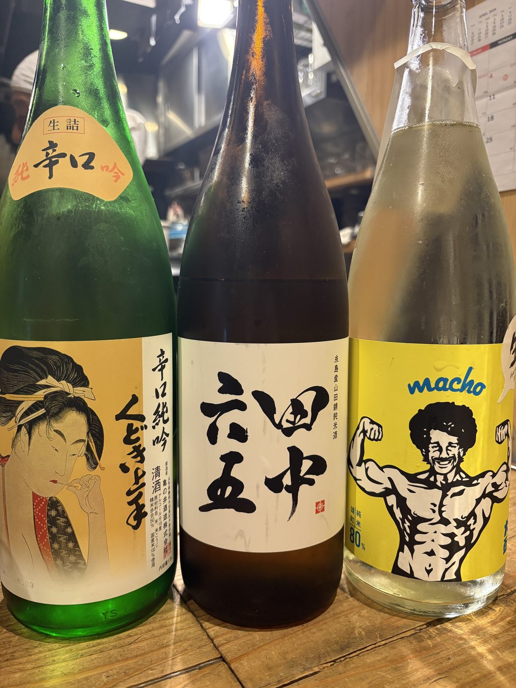 日本酒